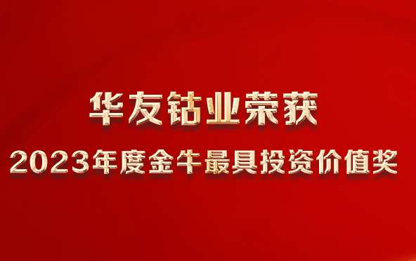 2024jinniubanner-968.jpg